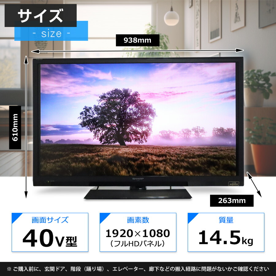 楽天市場】【中古】 SHARP テレビ AQUOS 40V型 フルHD液晶 (2013年製