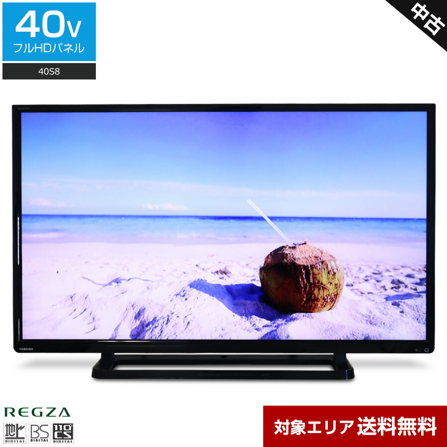 TOSHIBA 40S5 40インチ 液晶テレビ 中古品 | TOSHIBA REGZA