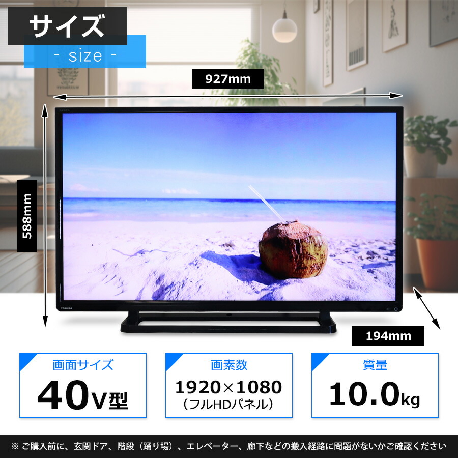 楽天市場】【中古】 東芝 テレビ REGZA 40V型 フルHD液晶 (2014〜2015