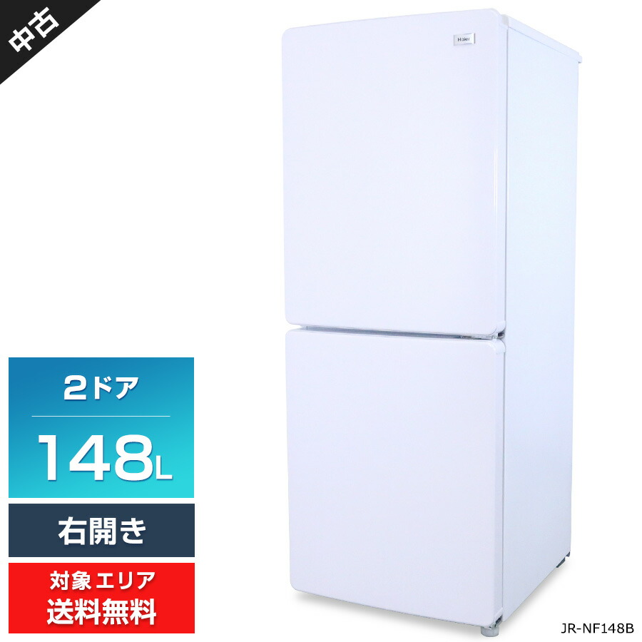 楽天市場】haier nf148ckの通販