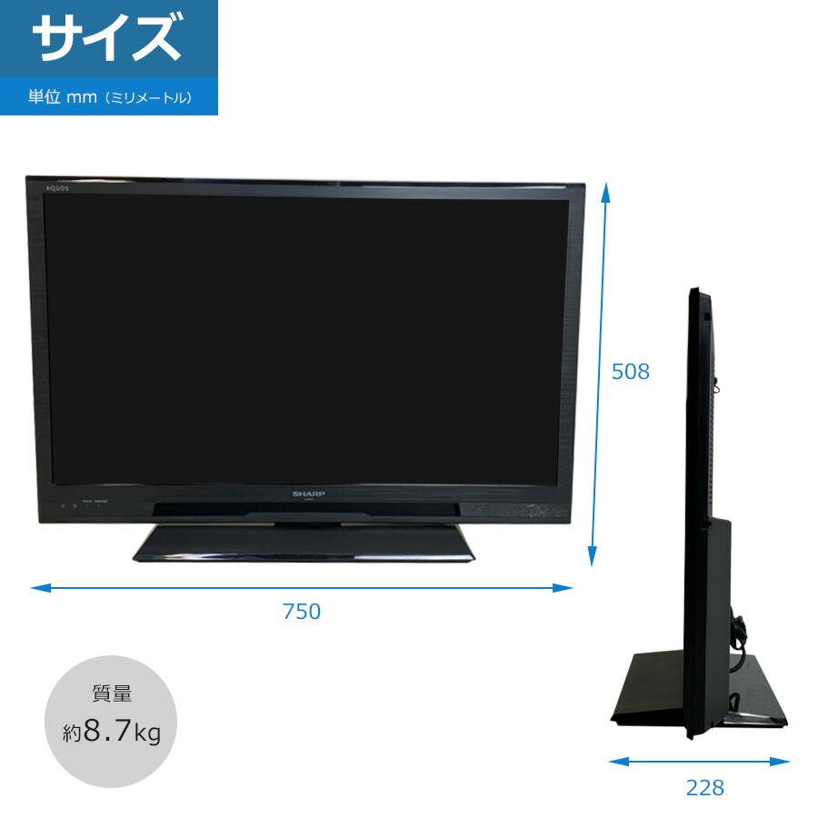 楽天市場】【中古】 SHARP 液晶テレビ AQUOS 32V型 (2013〜2014年製