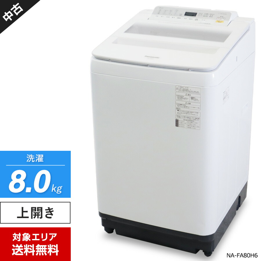 楽天市場】パナソニック 洗濯機 8kgの通販