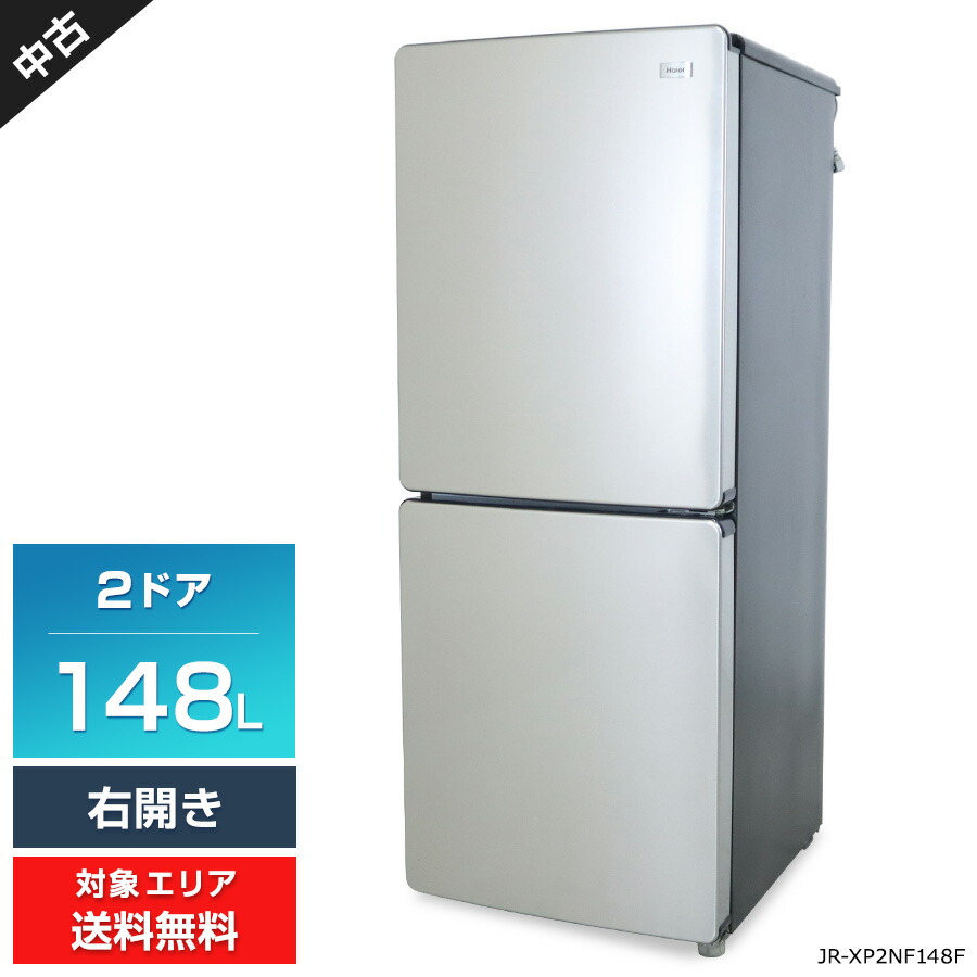 ハイアール Haier 冷蔵庫 JR-XP2NF148F 148L 2024年製 Amazon.co.jp