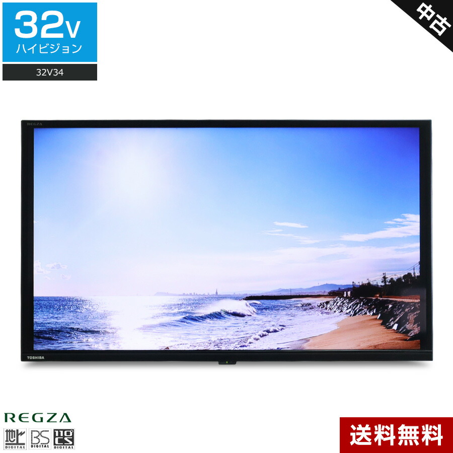 楽天市場】tv 32v34の通販