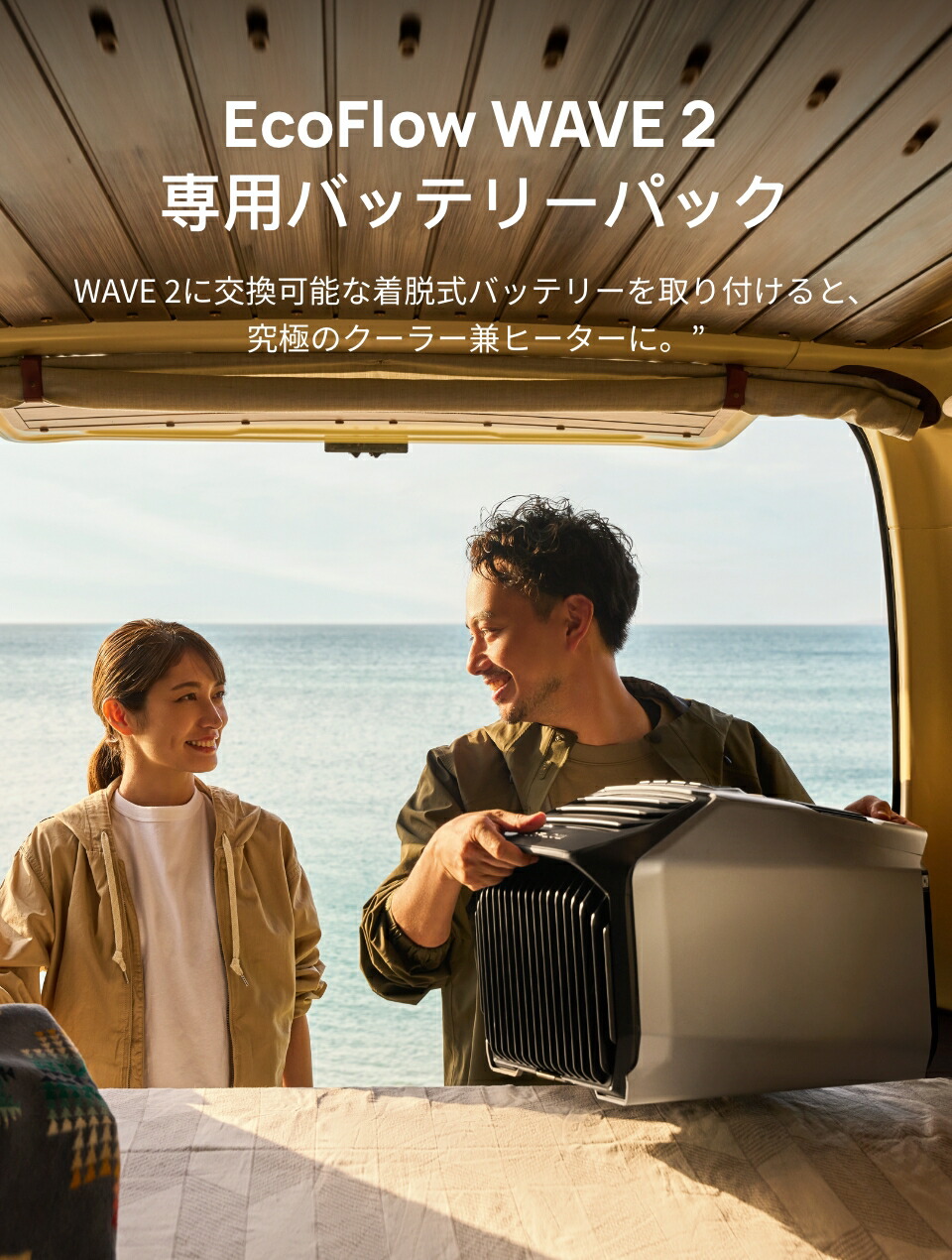 楽天市場】EcoFlow WAVE 2 ポータブルクーラー バッテリーパック