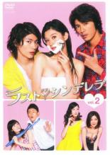 楽天市場】三浦春馬 dvd ラストシンデレラの通販