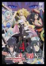 楽天市場】ありふれた職業で世界最強 dvdの通販