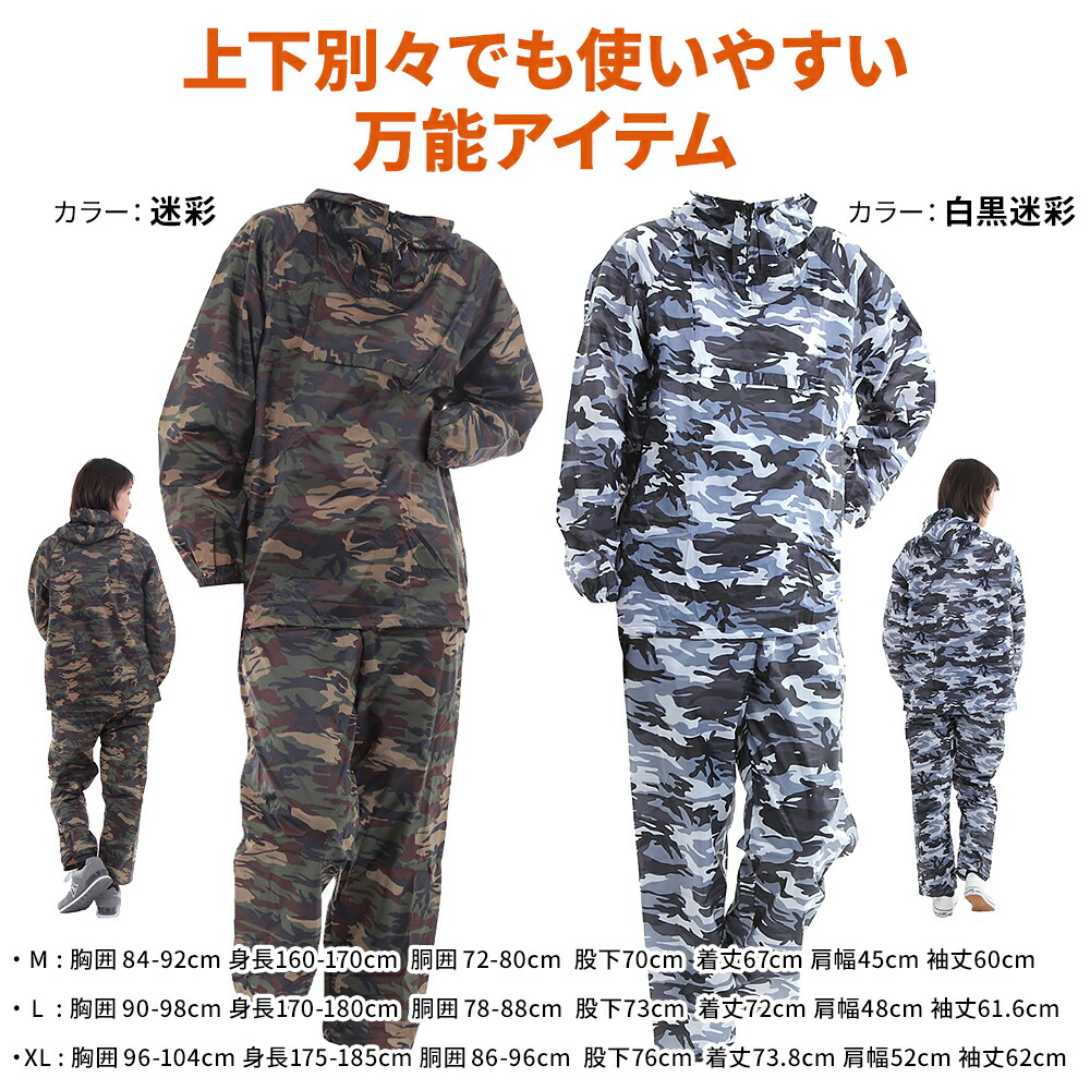 楽天市場】迷彩 パンツ メンズ パーカー ヤッケ 上下 ウィンド