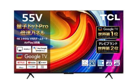 液晶テレビ 有機ELテレビ TCL55」の人気商品一覧 | 安い商品を通販