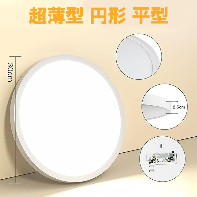 楽天市場】LEDシーリングライト 超薄型 6〜8畳 背面発光あり なし
