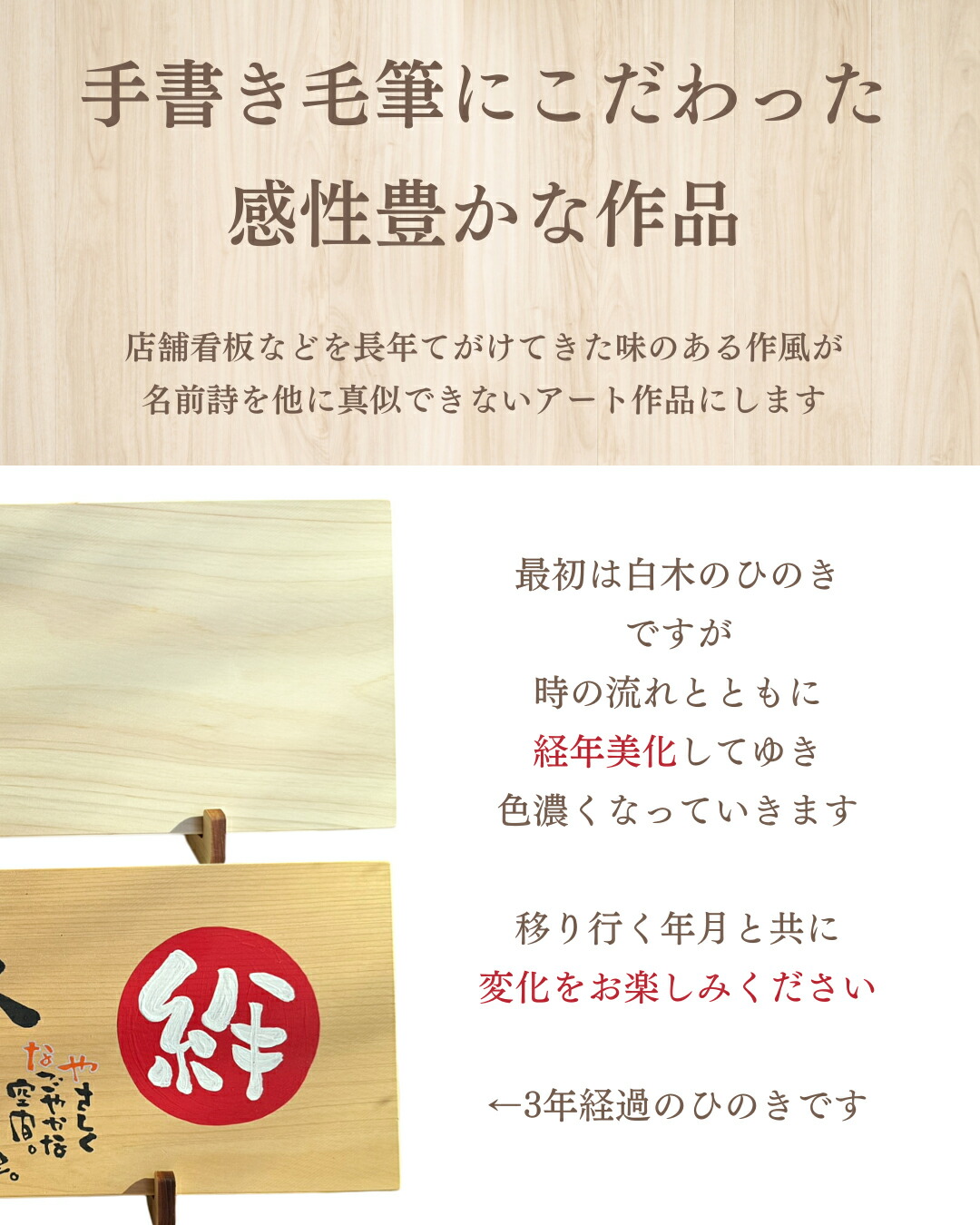 天然ヒノキのお名前入りポエム 】父の日 還暦 結婚祝い 出産祝い 退職