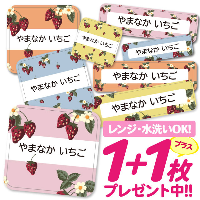 ♡いちごミルキー♡ お名前シール ♡いちごミルキー♡様専用 お名前