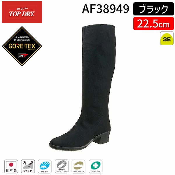 楽天市場】ゴアテックス ロングブーツ レディース アサヒ トップドライ