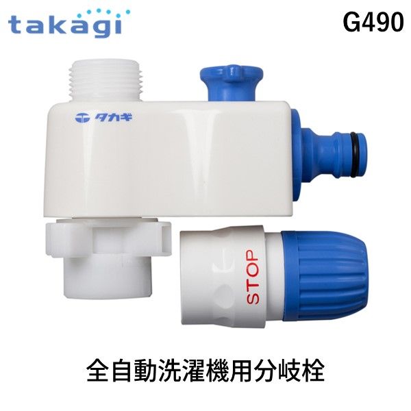 楽天市場】タカギ 浄水器 分岐水栓の通販