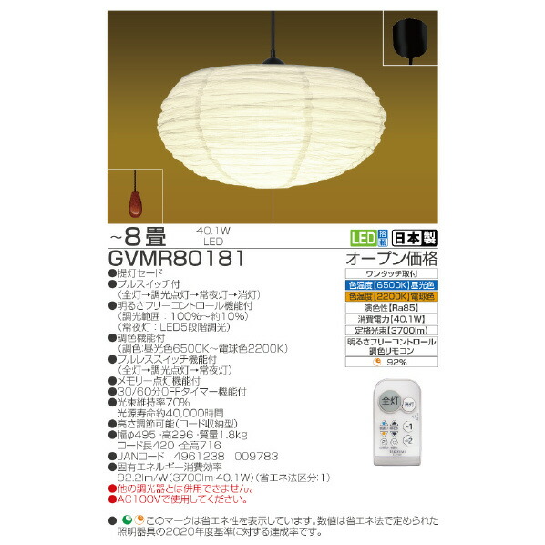 楽天市場】【3/1限定 エントリーでポイントUP！】タキズミ LED和風