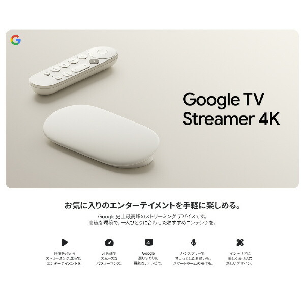 楽天市場】【3/1限定 エントリーでポイントUP！】Google Google TV