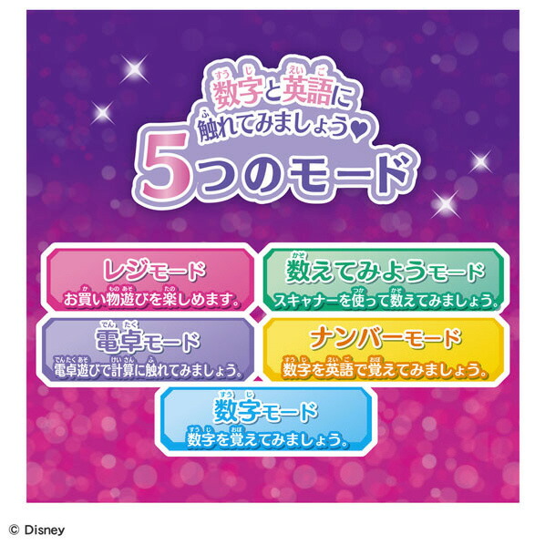 楽天市場】タカラトミー ディズニープリンセス なんでもキラキラ
