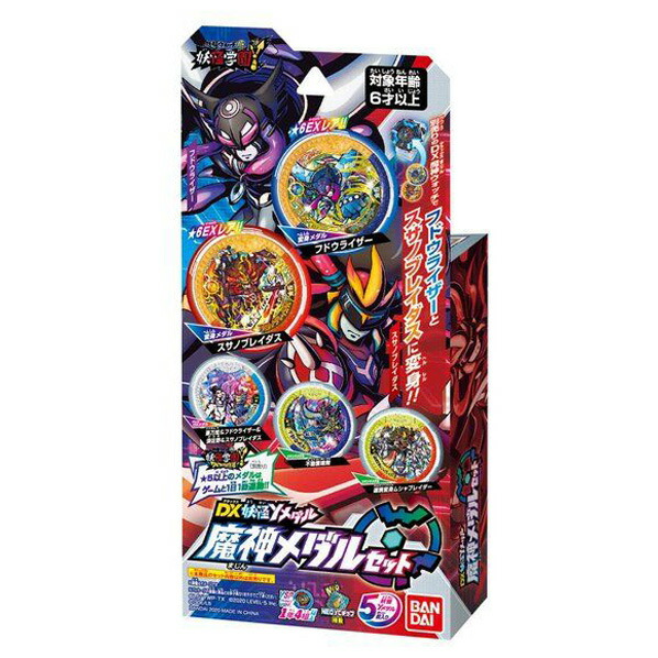 楽天市場】バンダイ 妖怪ウォッチ DX妖怪Yメダル 魔神メダルセット DX