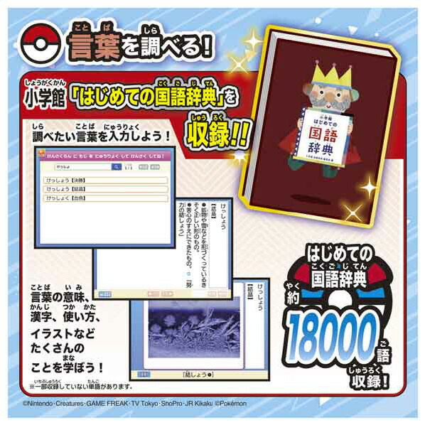 楽天市場】タカラトミー ポケットモンスター ポケモンピカッと