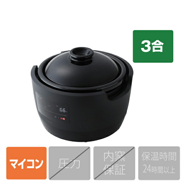 かまどさん 長谷園×siroca」の人気商品一覧 | 安い商品を通販サイト