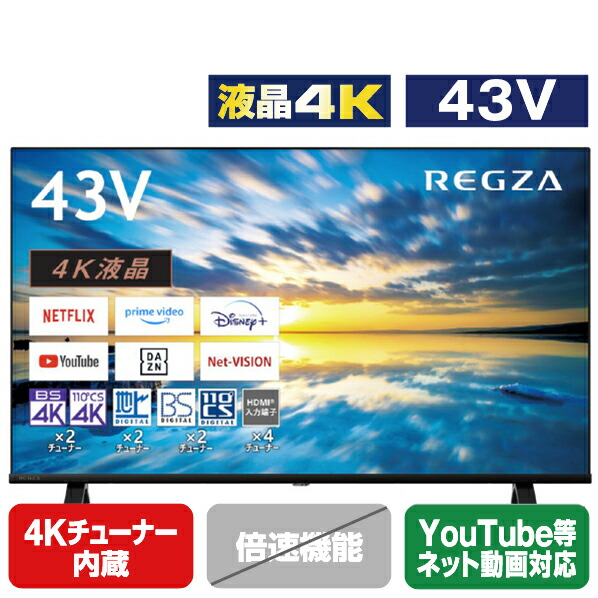 楽天市場】東芝 regza 43の通販