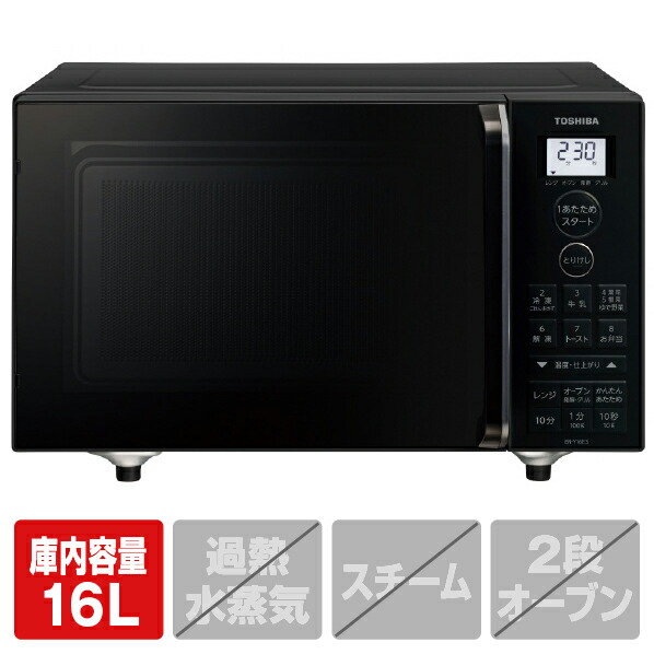電子レンジ オーブンレンジ ery16」の人気商品一覧 | 安い商品を通販