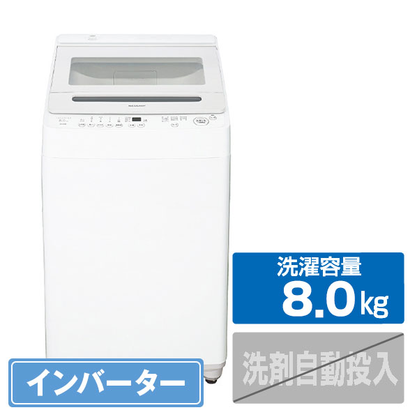 84⭕️洗濯機 SHARP 8キロ 設置無料 安い 23年製 綺麗 84 洗濯機 SHARP