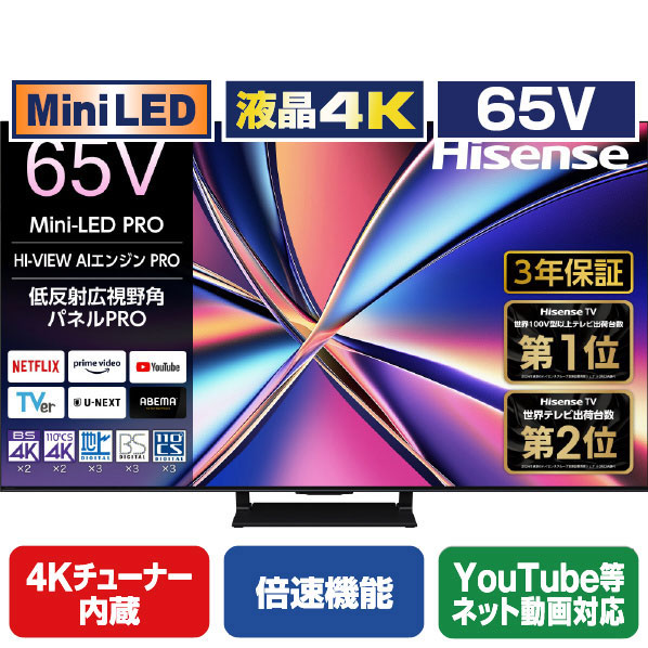 楽天市場】【3/1限定 エントリーでポイントUP！】ハイセンス 65V型4K