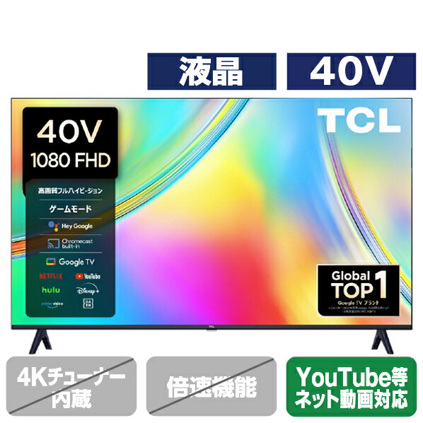 楽天市場】TCL 40V型フルハイビジョン液晶テレビ 40S5400 [40S5400](40