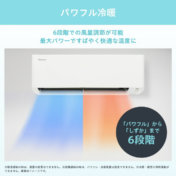 楽天市場】【標準設置工事費込み】ハイセンス 8畳向け 冷暖房エアコン