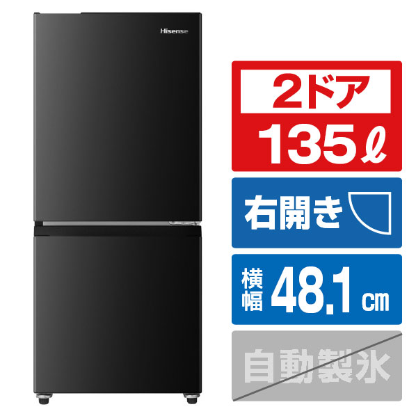 冷蔵庫 140L 2ドア」の人気商品一覧 | 安い商品を通販サイトから探す