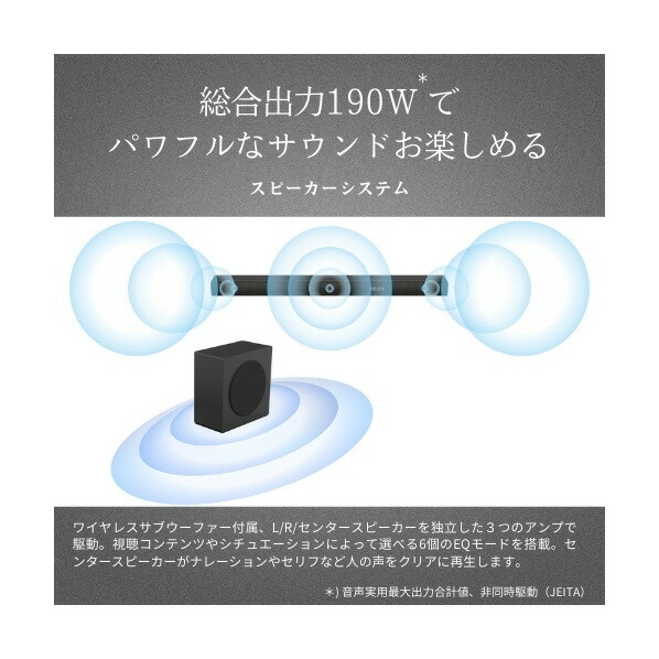 楽天市場】TVS REGZA レグザ サウンドシステム TS3100Q [TS3100Q]【RNH