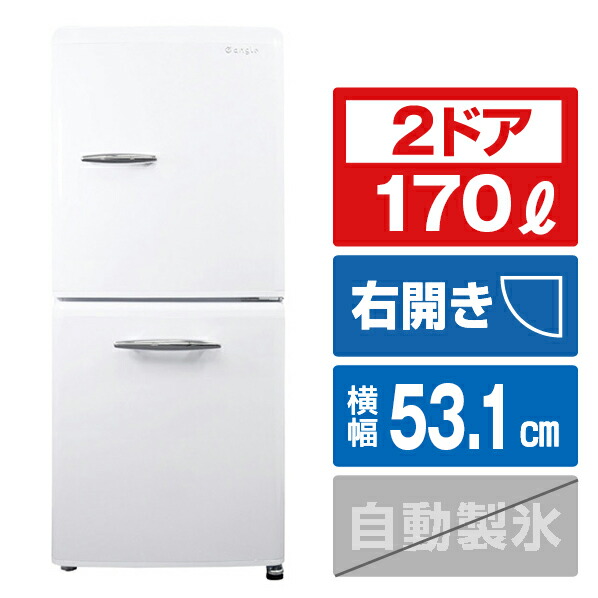 eangle 冷蔵庫」の人気商品一覧 | 安い商品を通販サイトから探す