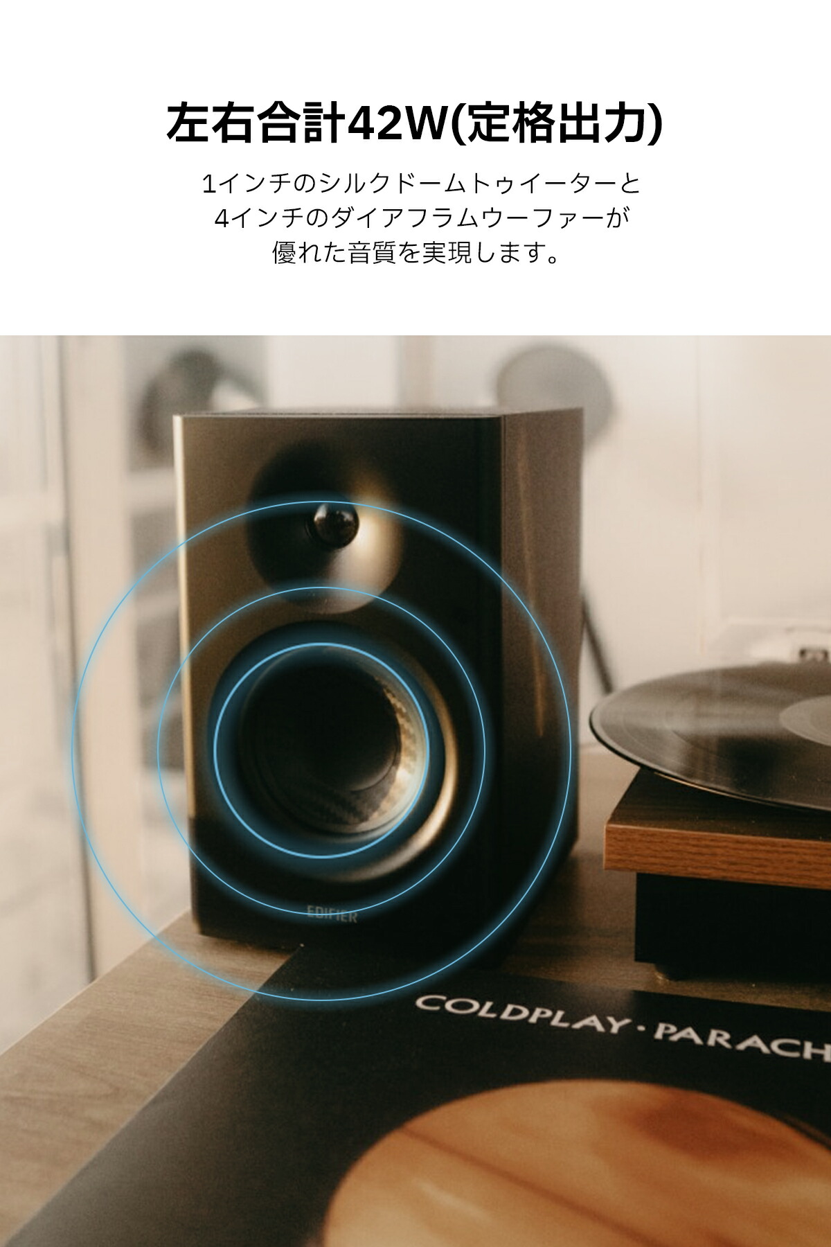 楽天市場】【売り切り】EDIFIER MR4 スピーカー 最大42W出力 2ch