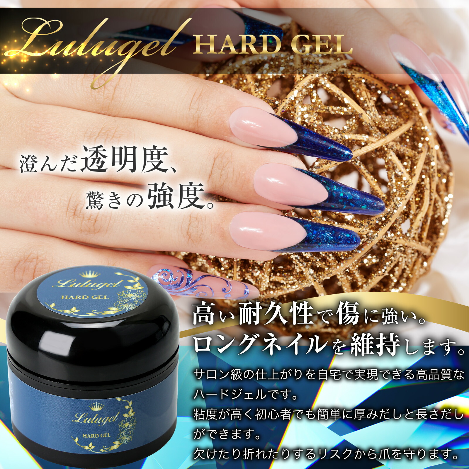 楽天市場】LULUGEL ハードジェル 15g ジェルネイル 長さ出し ネイル