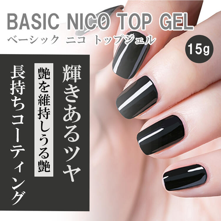enoi ベースジェル トップジェル Amazon | 2点セット Basic Nico