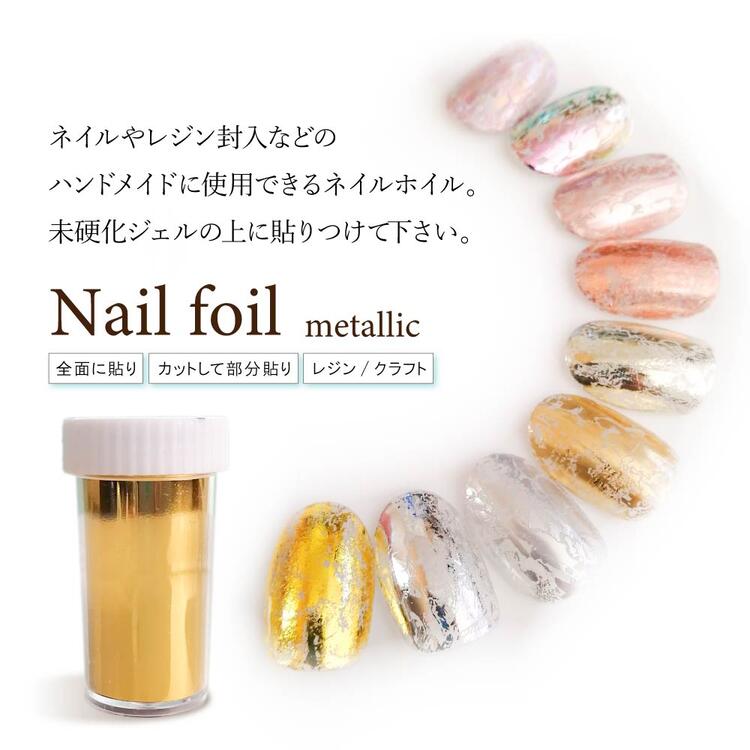 楽天市場】ネイルホイル メタリックカラー 全9色【1点】ネイルアート