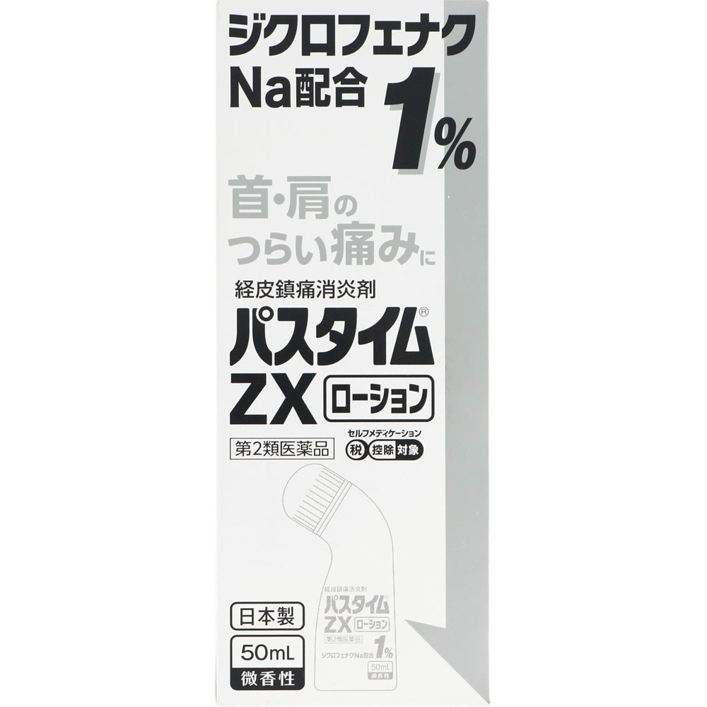 楽天市場】パスタイムZXローションの通販