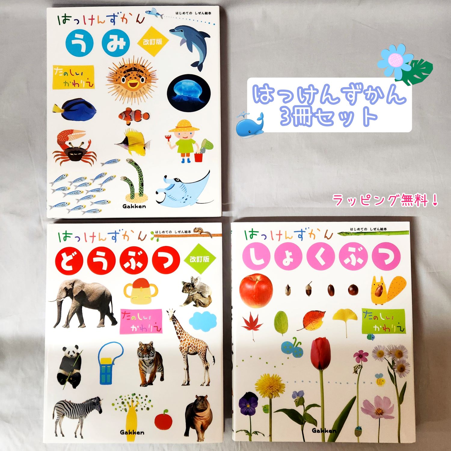 楽天市場】男の子 図鑑の通販