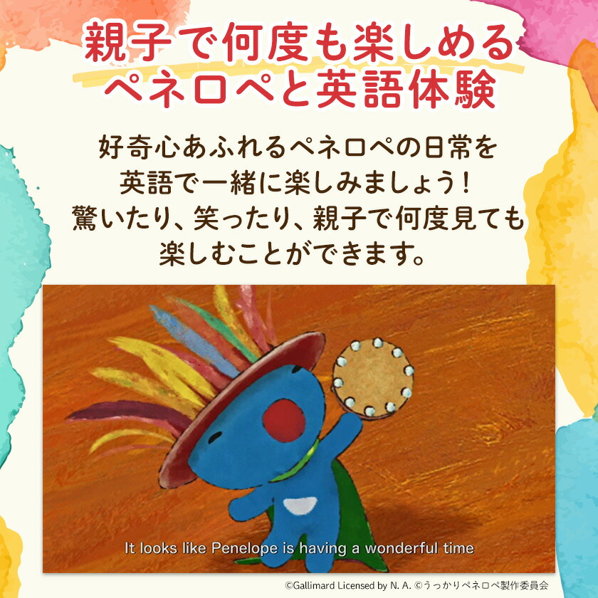 楽天市場】うっかりペネロペ English Stories and Lessons for KIDS