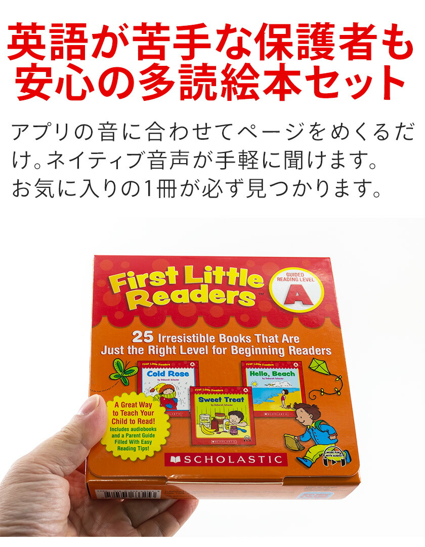 楽天市場】First Little Readers with StoryPlus レベル ABCD 4巻（100