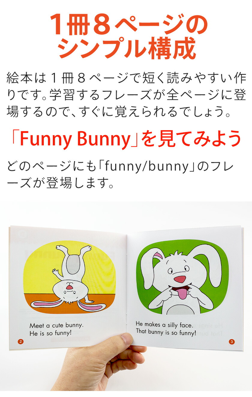 楽天市場】First Little Readers with StoryPlus レベルD 日本語訳付き