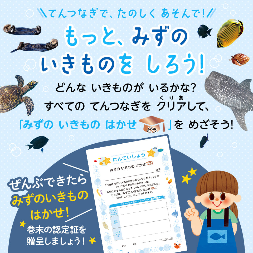 楽天市場】七田式 てんつなぎブック めいろブック 6冊セット 送料無料