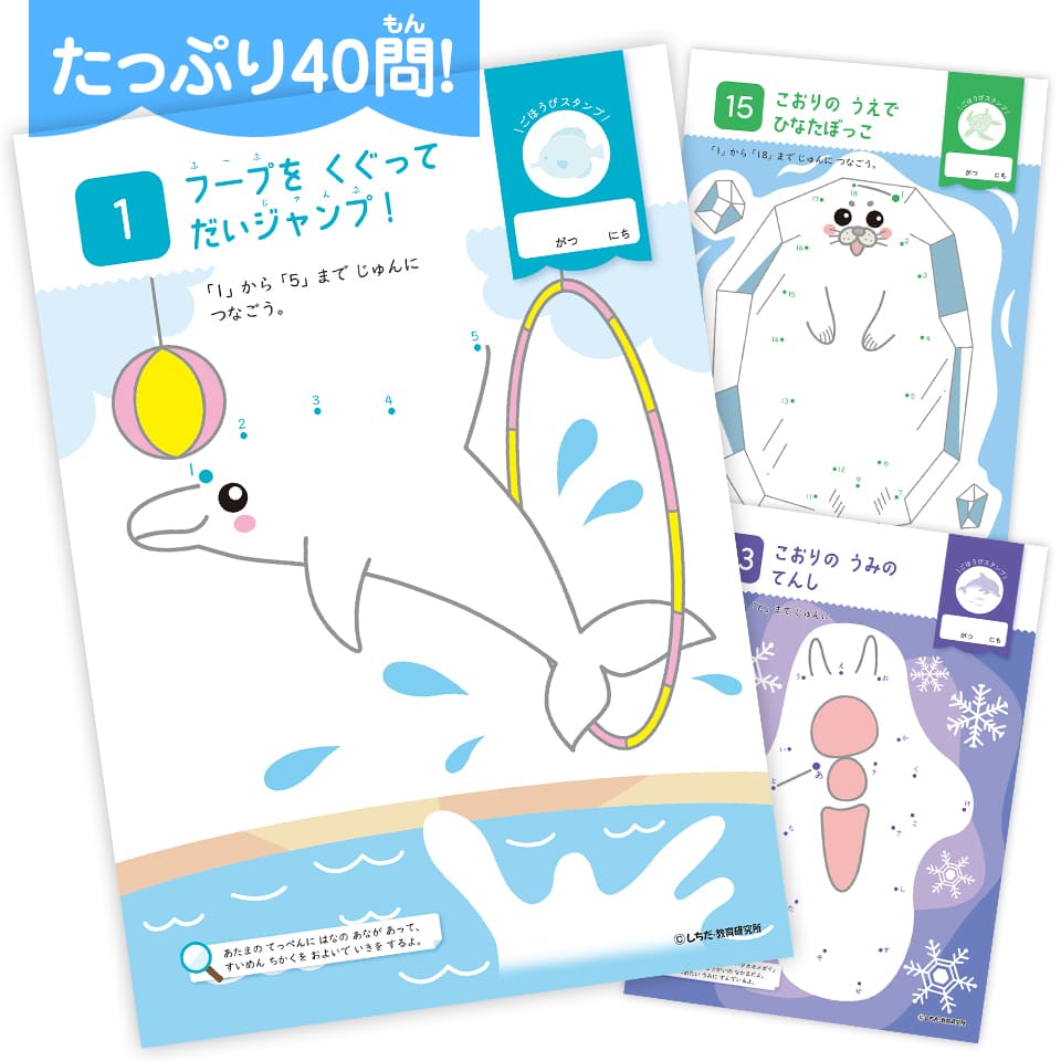楽天市場】七田式 てんつなぎブック めいろブック 6冊セット 送料無料