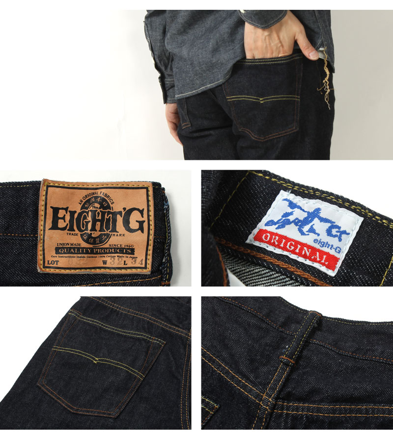 楽天市場】エイトジー ジーンズ メンズ 日本製 セルビッチ 細め タイト