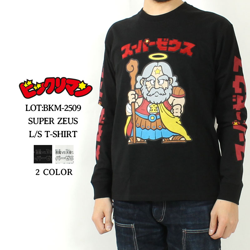 楽天市場】ビックリマン ロンT スーパーゼウス 悪魔VS天使 BKM-2509