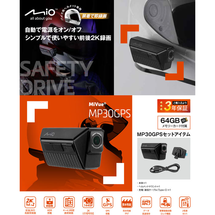 楽天市場】【在庫あります！】 デイトナ MIO MiVue MP30GPS バイク用