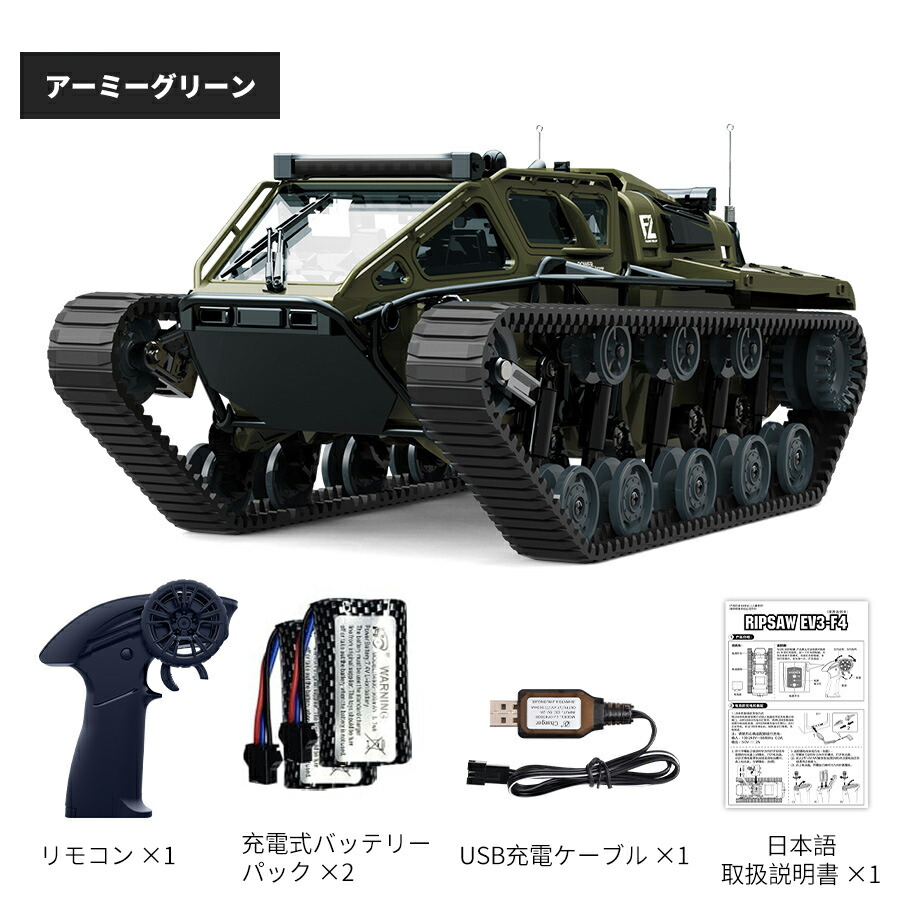楽天市場】【楽天1位】キャタピラー 戦車 ラジコン 子供 オフロード