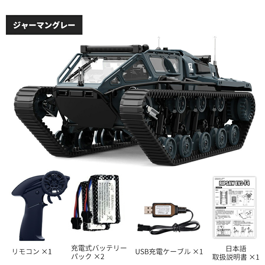 楽天市場】【楽天1位】キャタピラー 戦車 ラジコン 子供 オフロード
