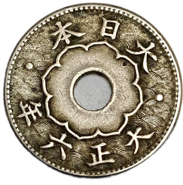 楽天市場】大型5銭白銅貨 大正6年(1917年) 美品 日本古銭 : アインス